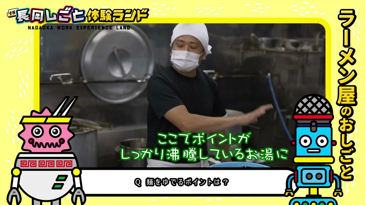 ラーメン屋のおしごと
