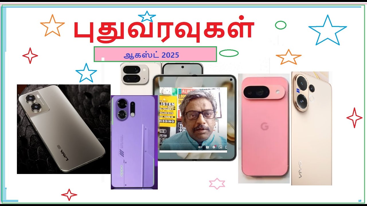 ஆகஸ்ட்டில் வரும் போன்கள் ! Upcoming smartphone in August 2025 - All price ranges