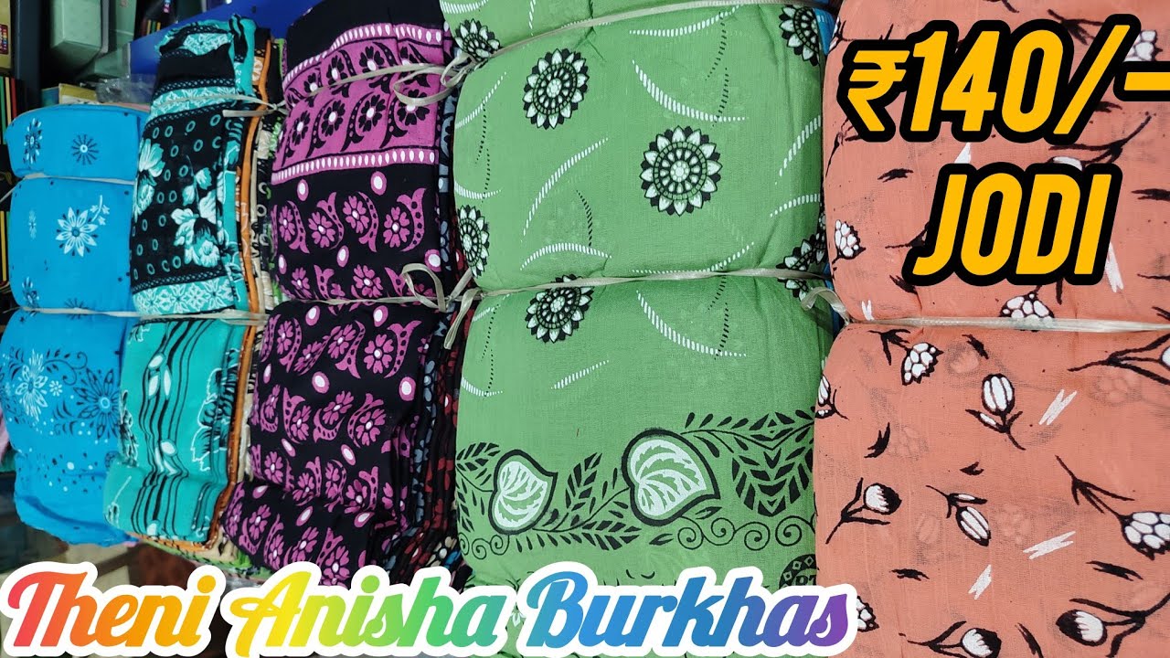 ₹140rs ஜோடி காட்டன் சால்|தேனி அனிஷா புர்காஸ்