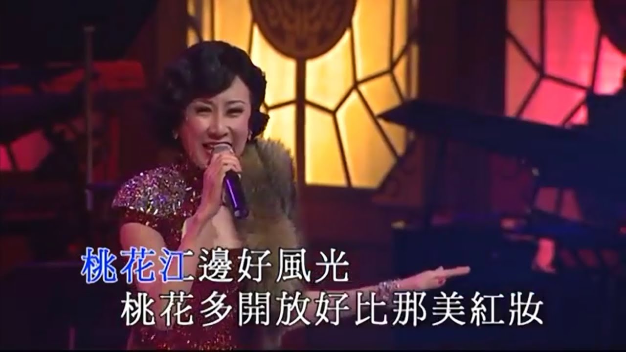 呂珊丨桃花江丨聲王星后百代金曲演唱會