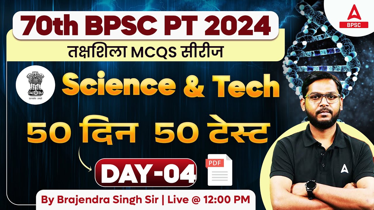 70th BPSC 2024 NCERT Science.& Tech BPSC Class by Brajendra Sir #