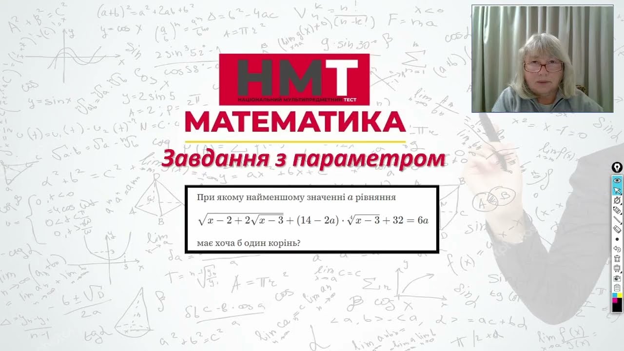 НМТ Завдання з параметром 002