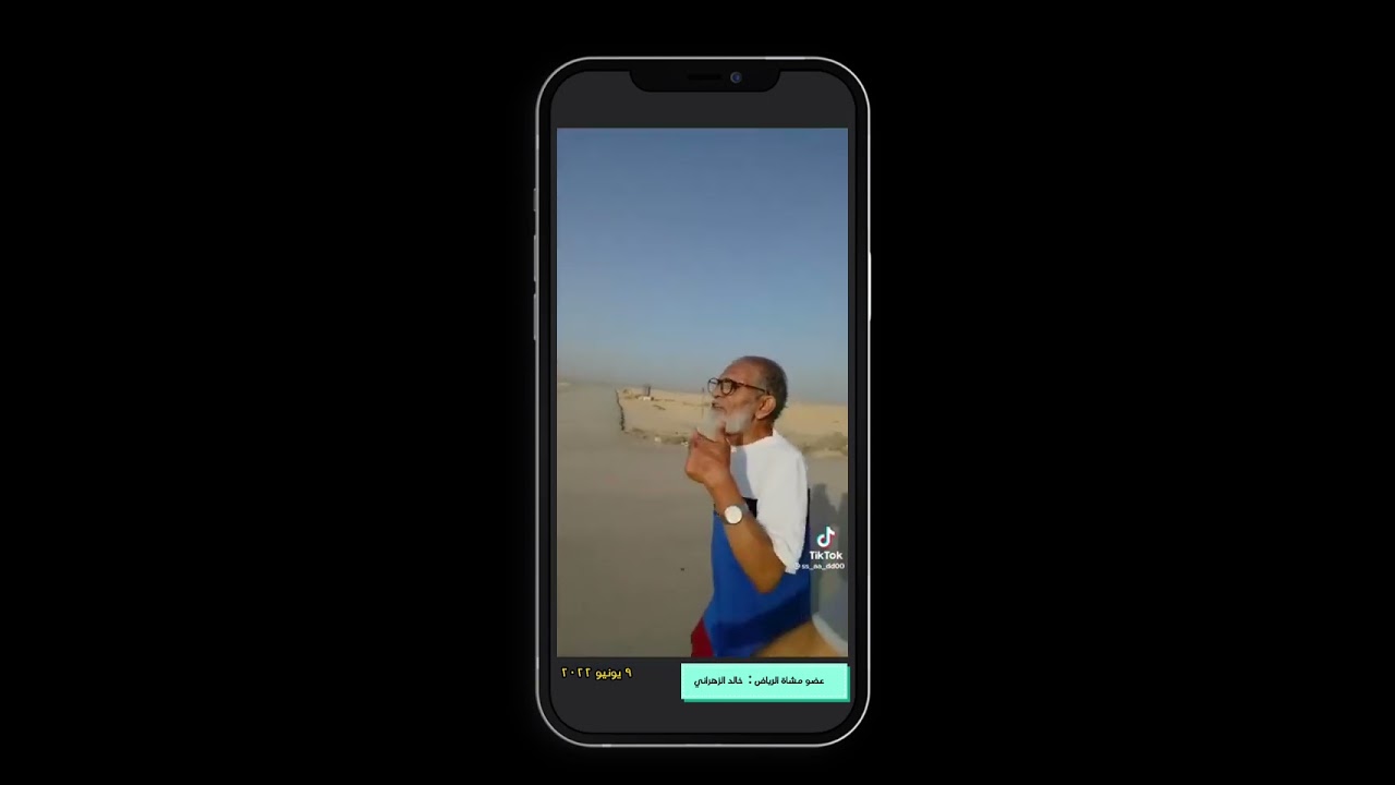 قصص مشاة الرياض في التعافي وتعزيز الصحة بالمشي وتجربة خالد الزهراني