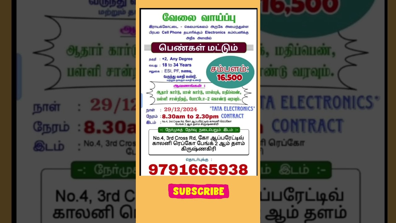 Tamil Nadu Job l Tata Electronics l Fresher Job l Krishnagiri Job l #jobs #jobsearch #jobvacancy #yt