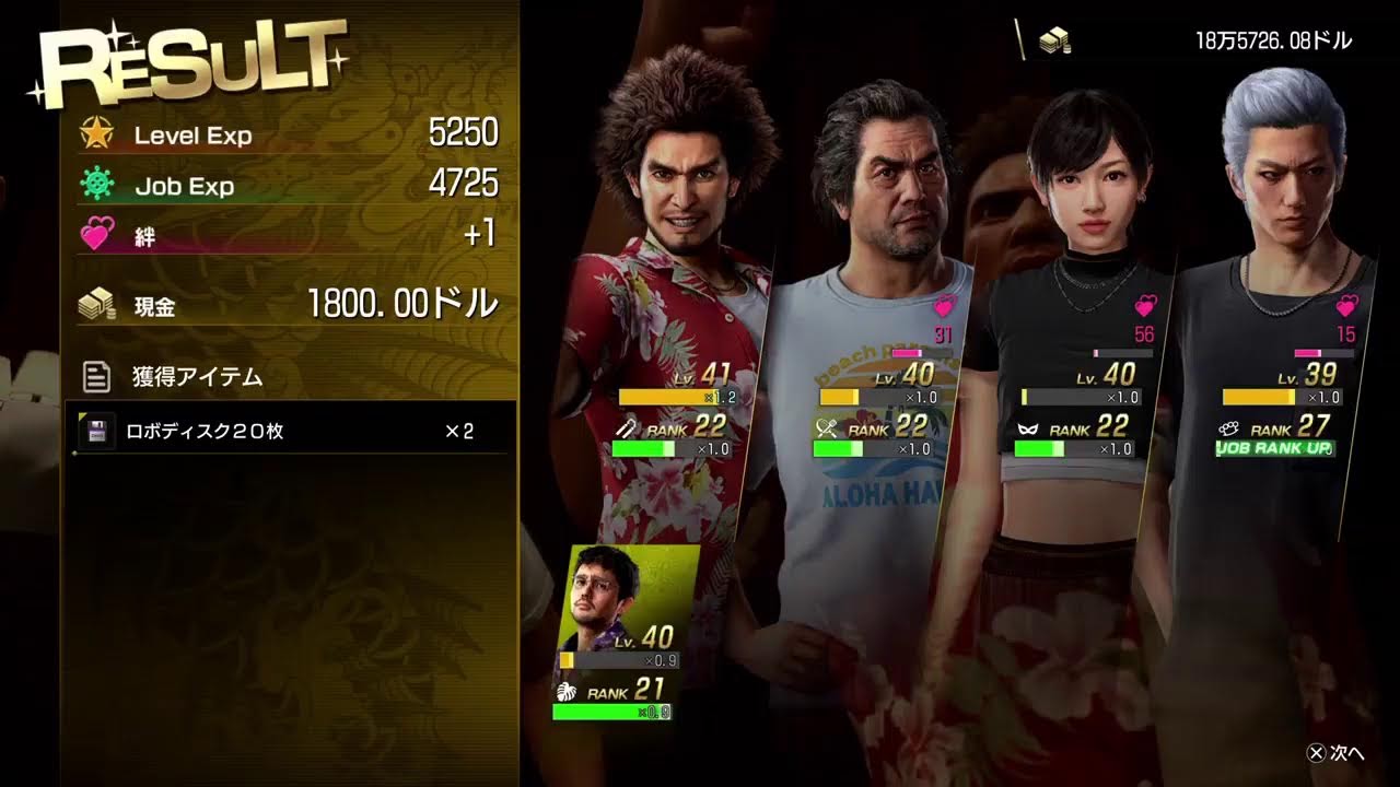 龍が如く8 初見　(※ネタバレ注意※)　13章　レベル上げしたい