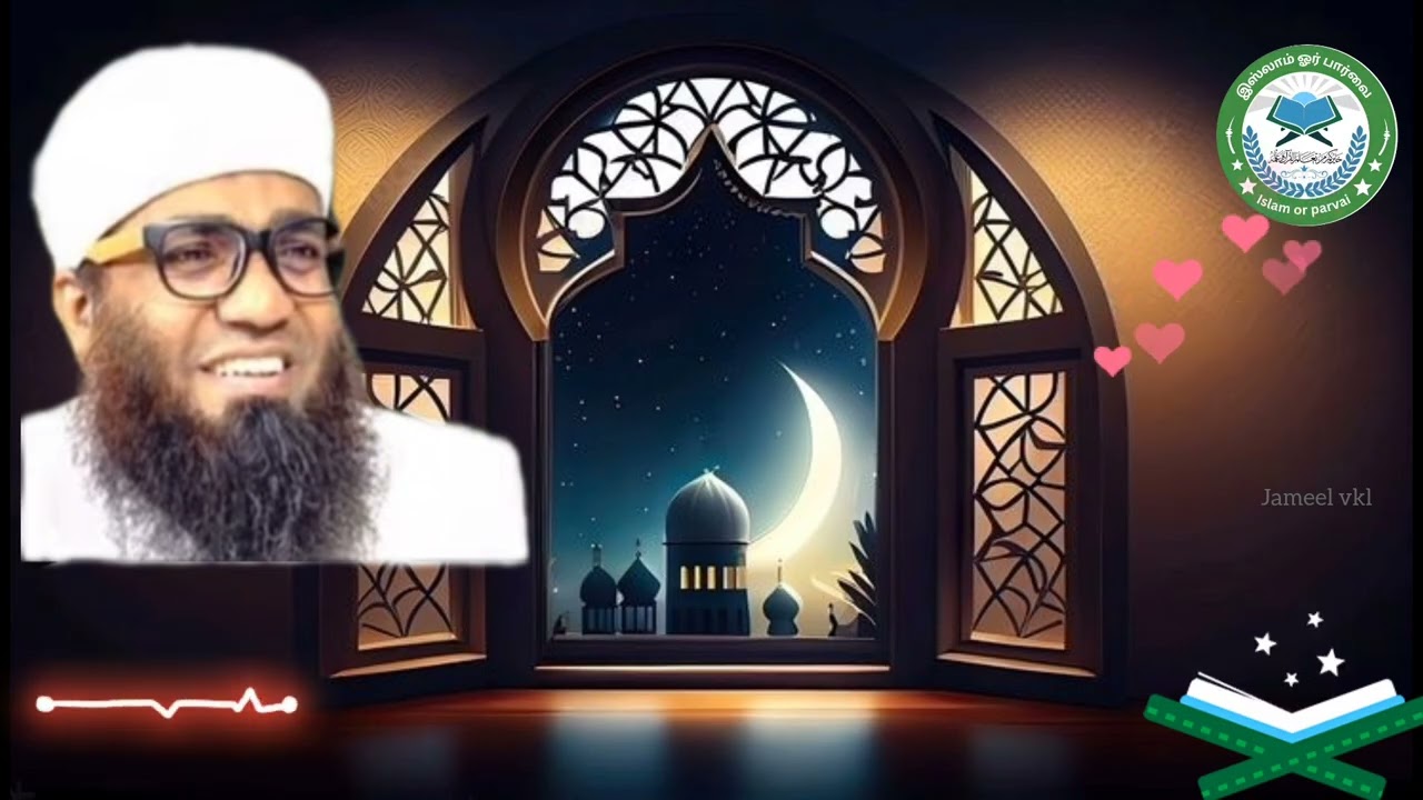 சகராத்தில் வடியும் கண்ணீரை மனைவியால் பிள்ளையால் துடைக்க முடியாது சூரத்துல் அஸ்ர் #HadeesTamil, 