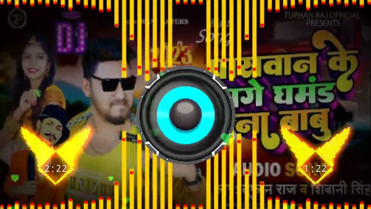 dj tufan raj ka gana bohjpuri 2023 Paswan Aagy Ghamand na babu