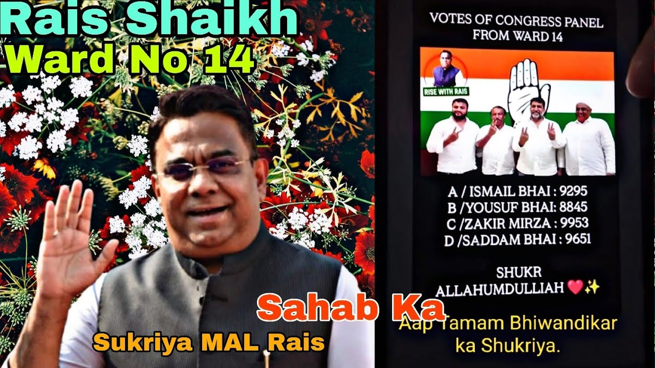 Rais Shaikh Sahab Ka Ward No 14 Ke Painal Ka Sukriya #youtubevideo #viralvideo 