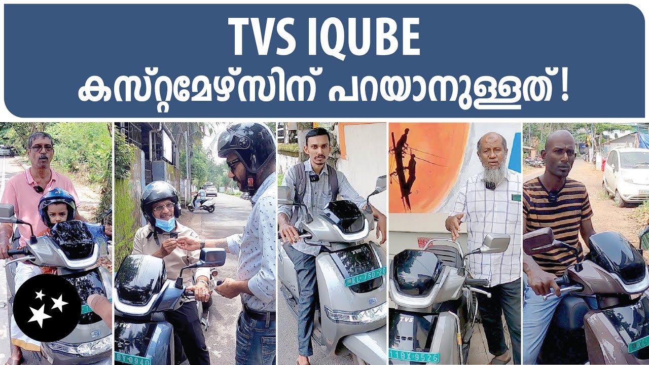 TVS iQUBE Customer Review