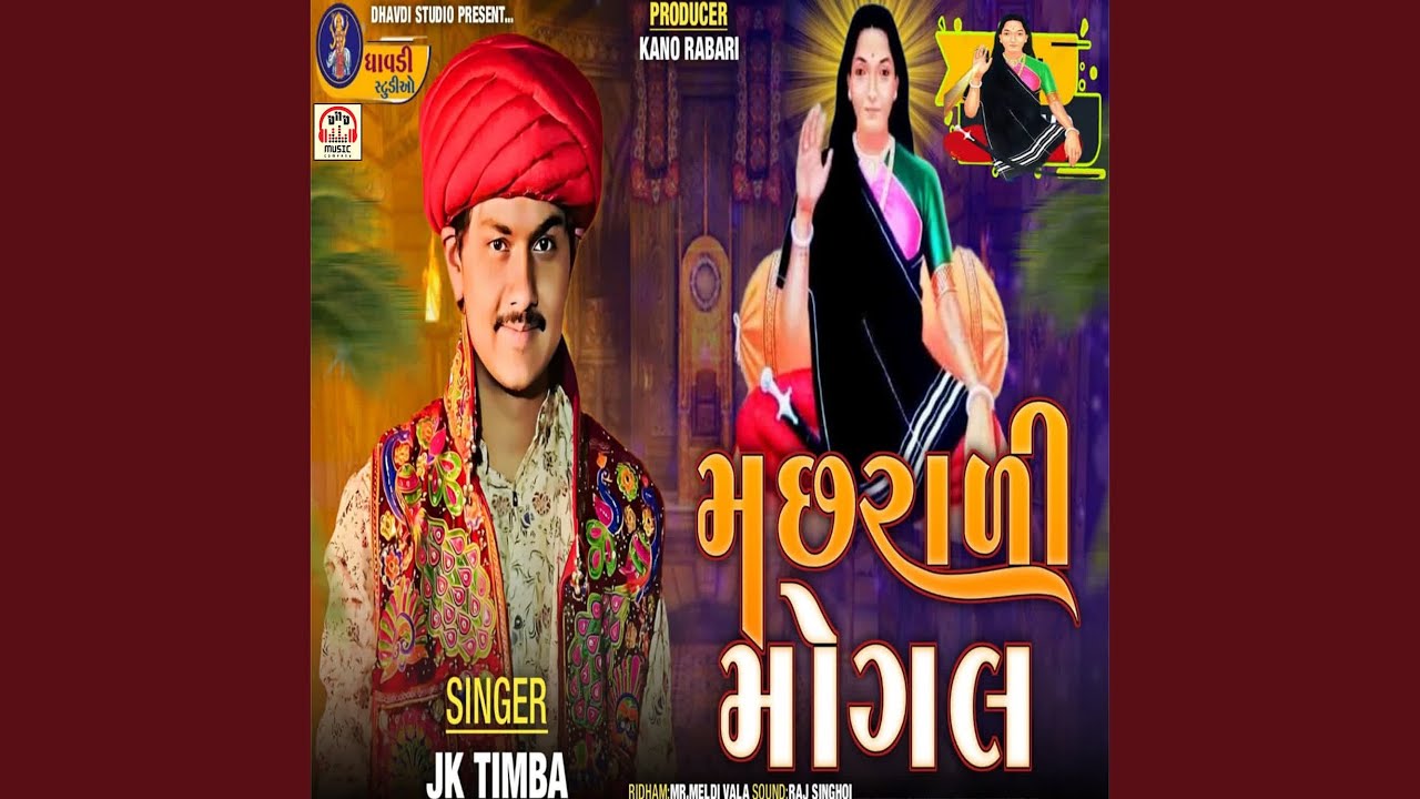 Machhrali Mogal