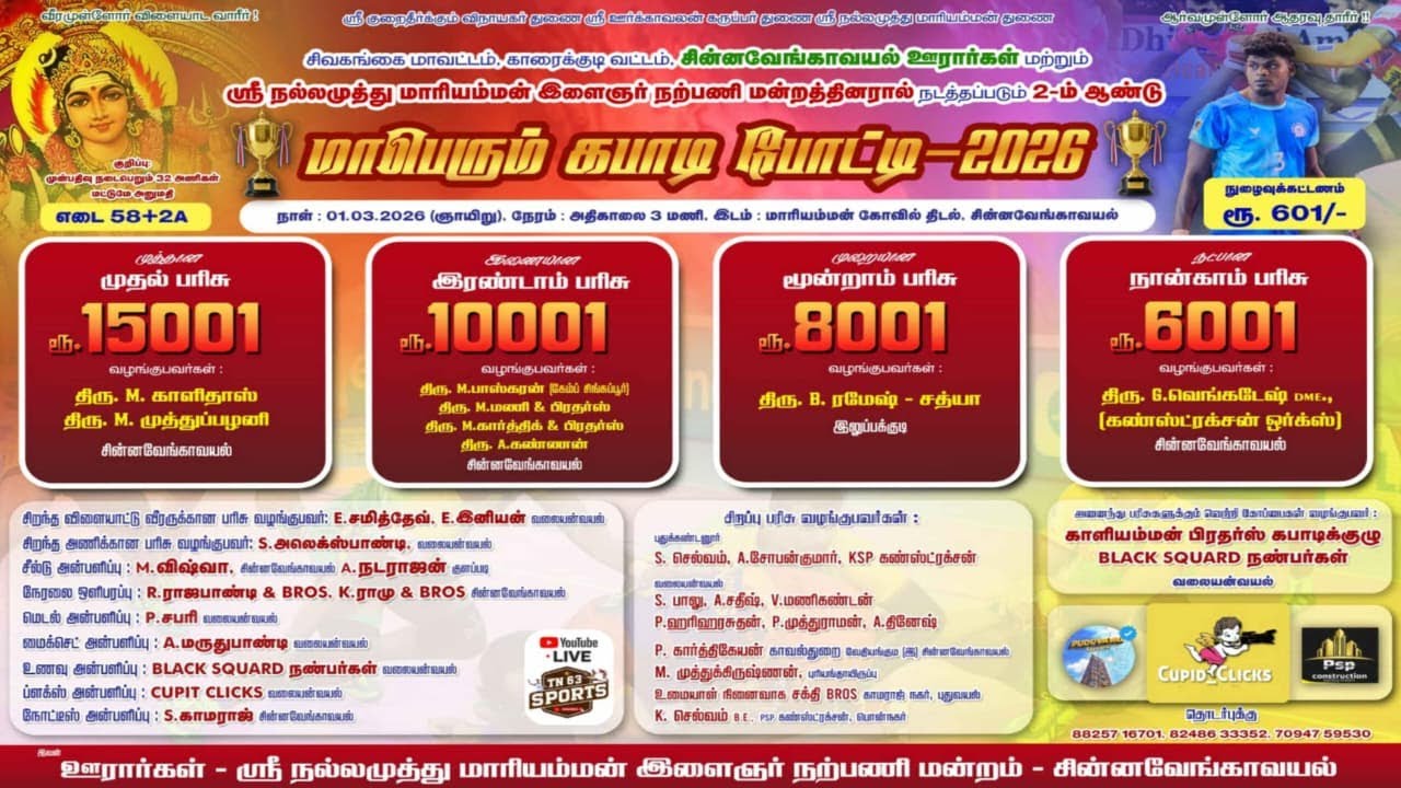 RD-1/ SARUGANI {VS}KANDANUR- KABADDI CHAMPIONSHIP #chinnavegavayal-2026