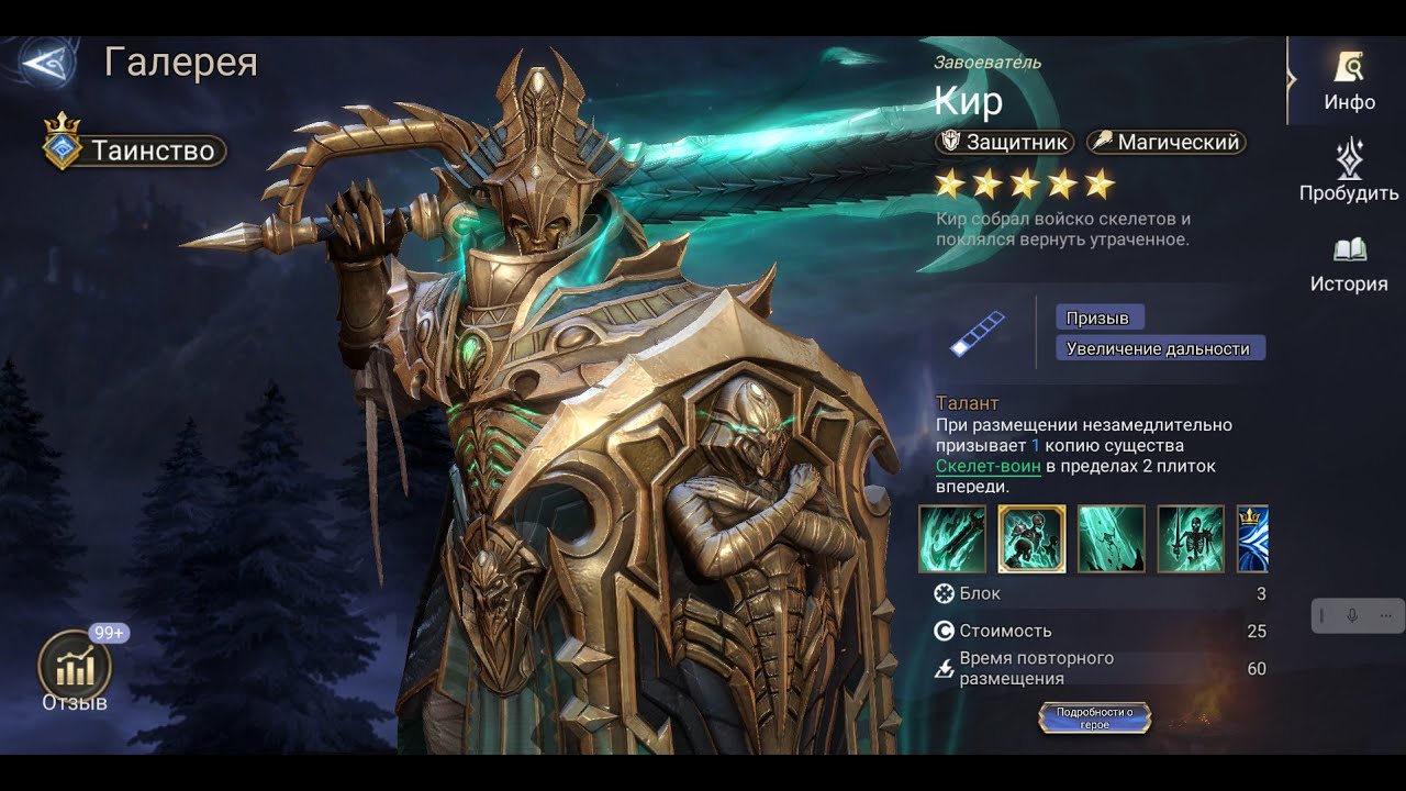 Watcher of Realms Баг, Кир и его тесты на ГВГ