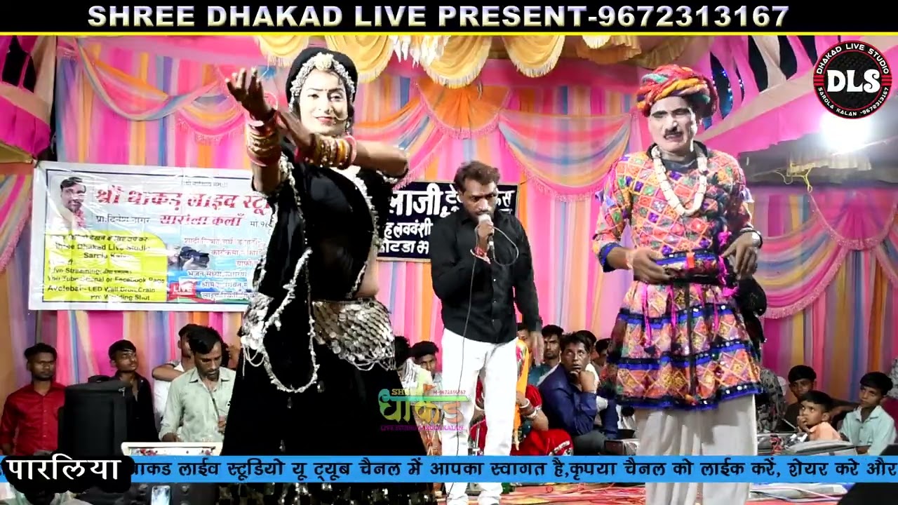 मारा हाथा में हरियो रुमाल रे !! मांगीलाल चौहान !! पारलिया लाइव !! धाकड़ लाइव स्टूडियो 9672313167