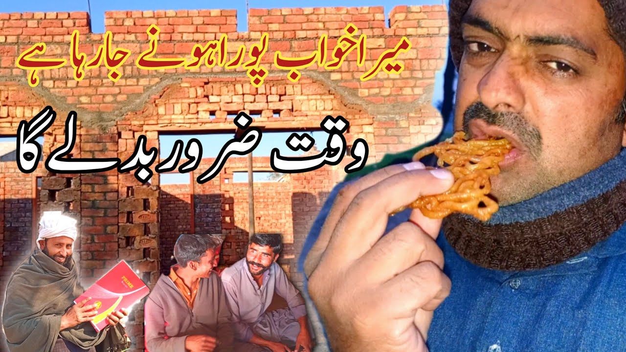 Mera Khwab pura hone ja raha hai I Waqt Jarur Badle Ga l😍💪😍I Mian Shahid l
