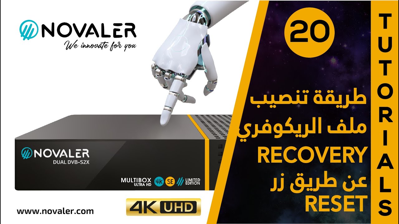 رقم 20 : طريقة تنصيب ملف الريكوفري بزر الريزات | Novaler Multibox 4K SE UHD