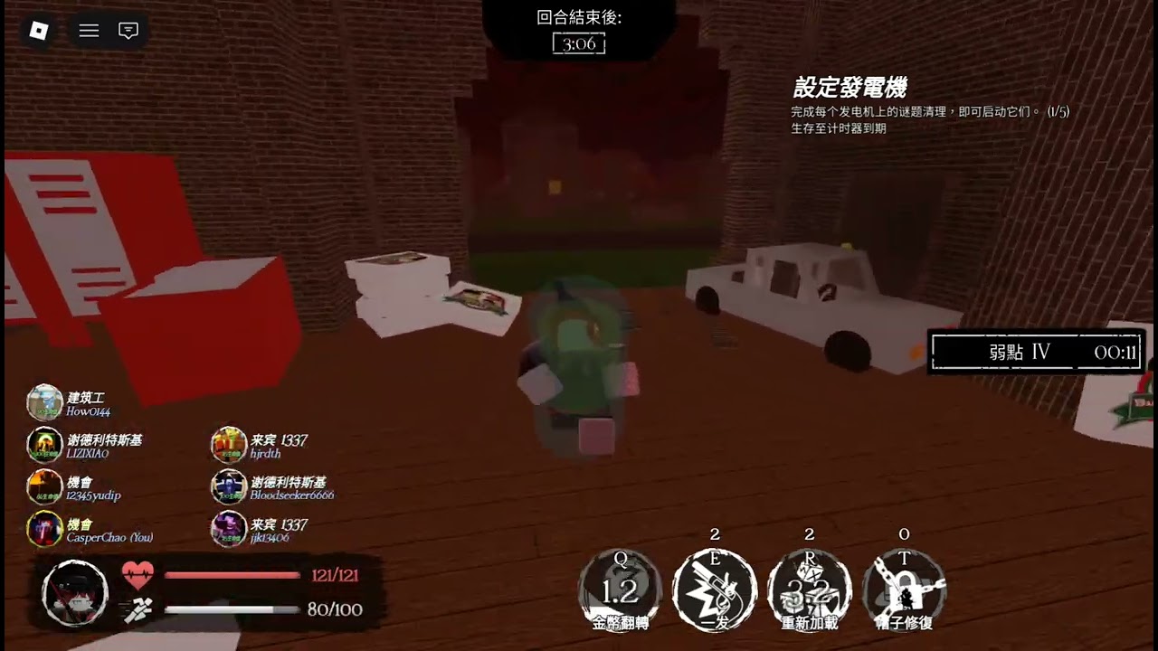在forsaken使用機會