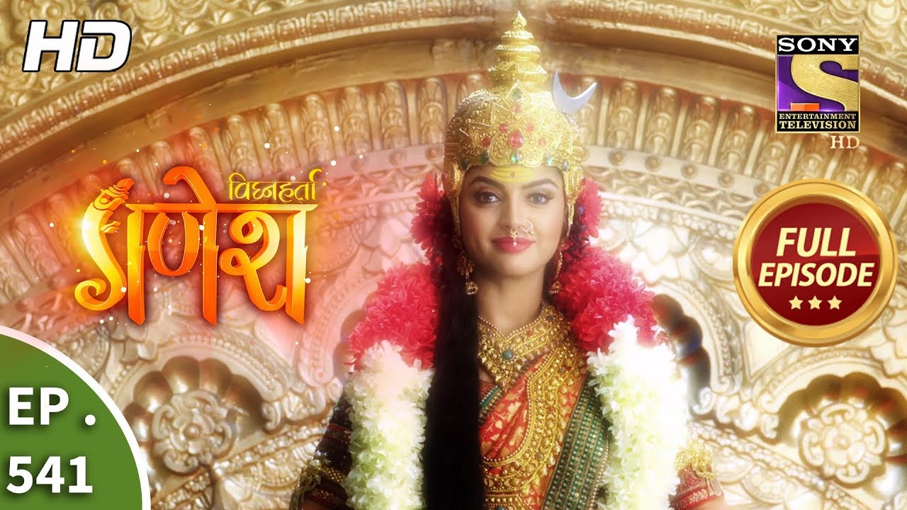 Vighnaharta Ganesh - Ep 541 - Full Episode - 17th September, 2019