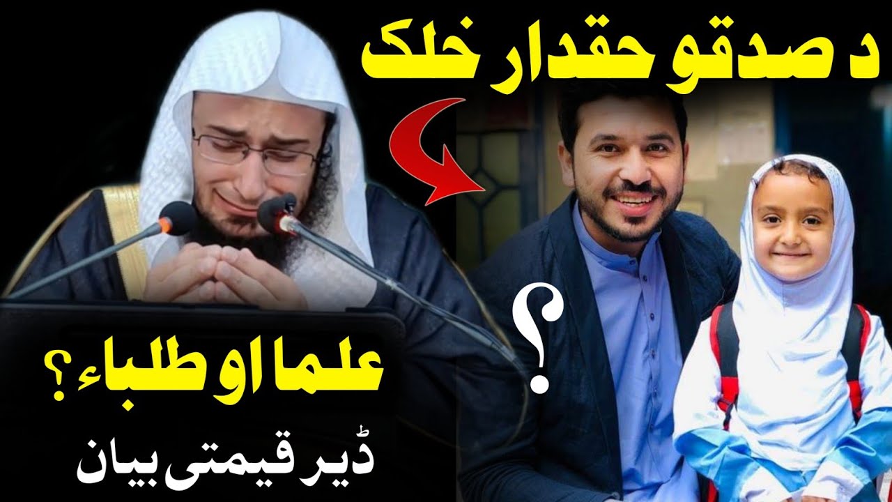 Who is the most eligible person for charity? Sheikh Abu Hassaan Swati