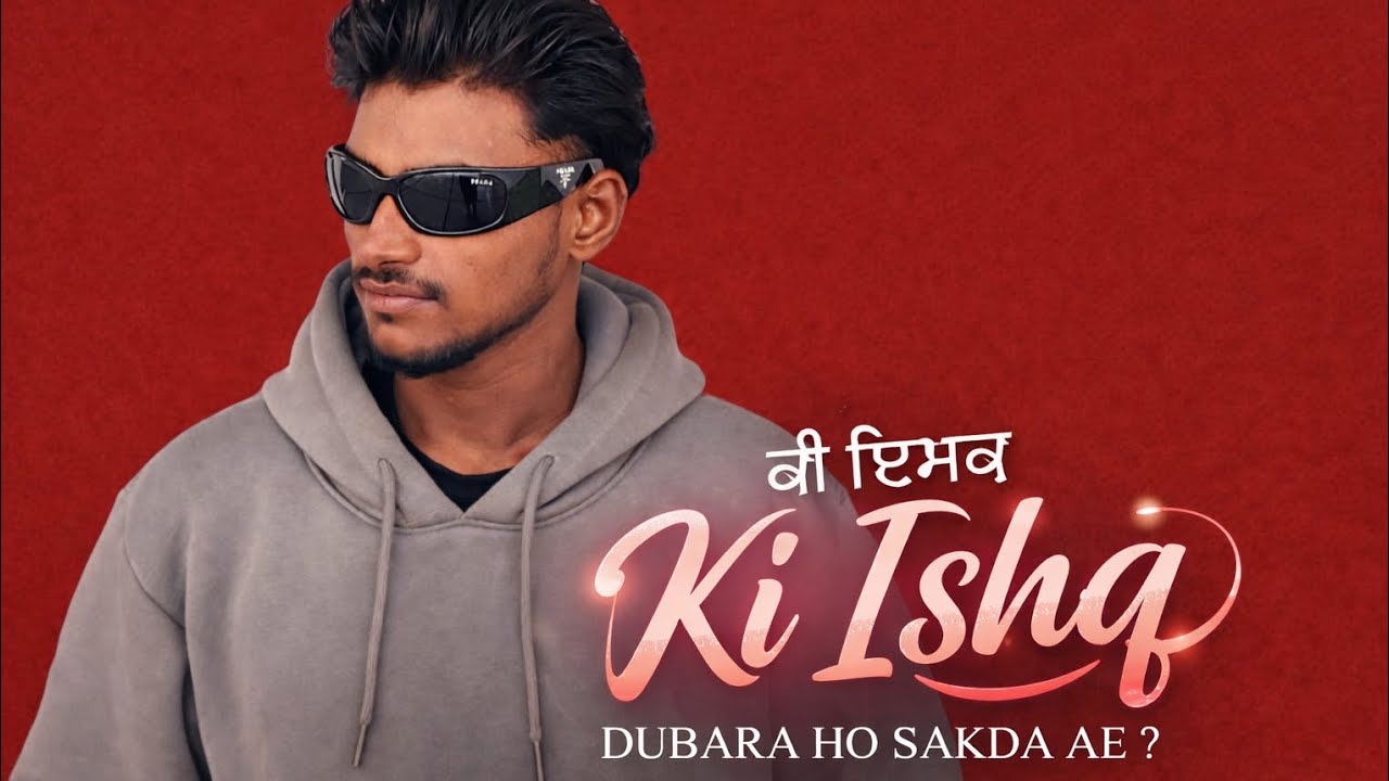 Ki Ishq Dubara Ho Sakda Ae? 💔 | New Punjabi Sad Song 2026 | DilSeMusic_07