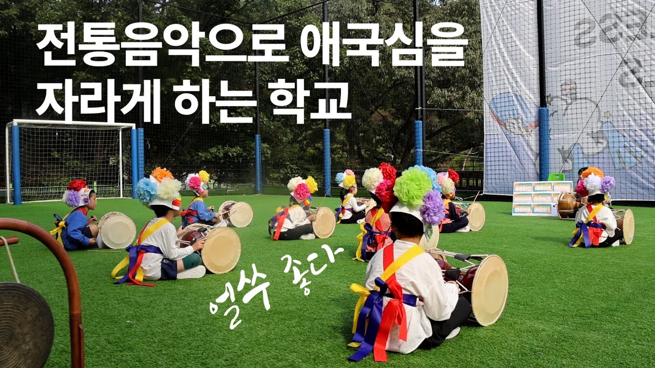 GICS 유치원 