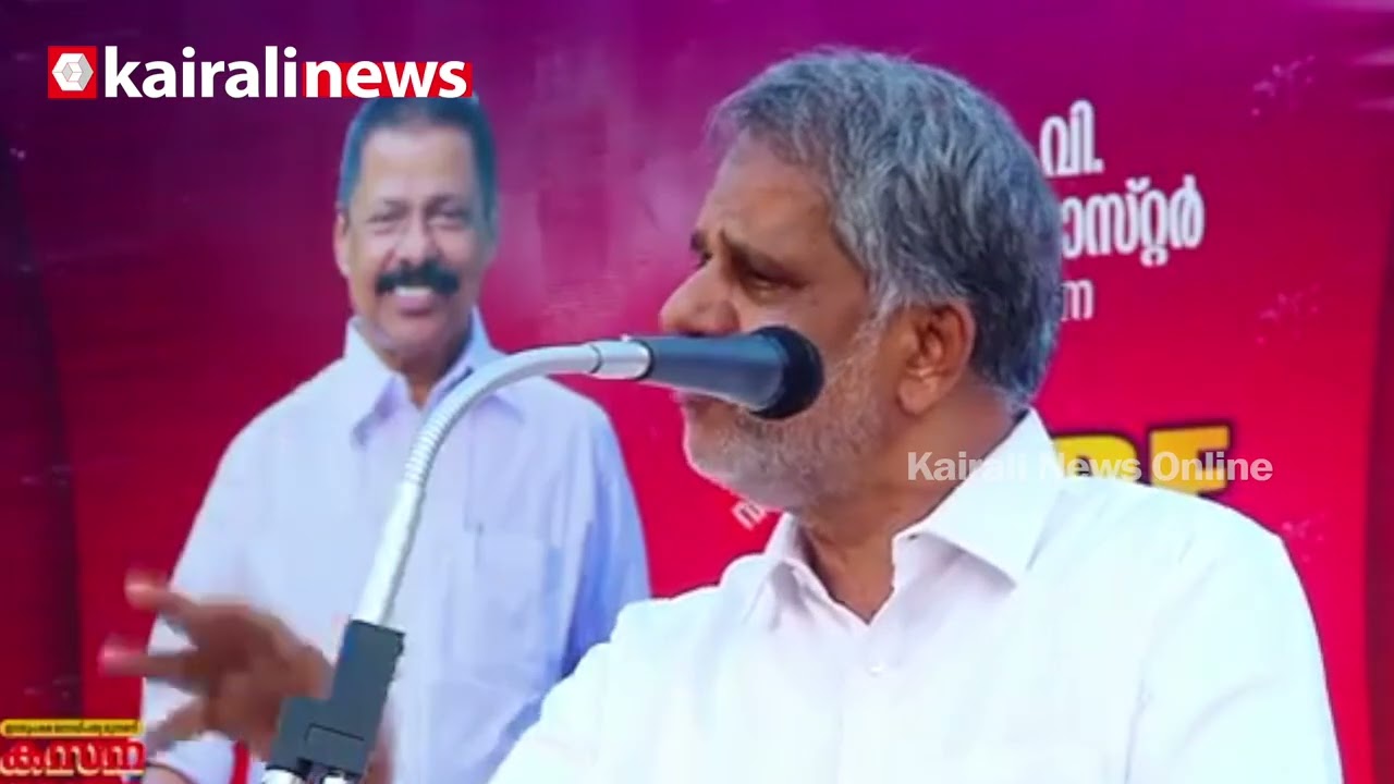 'കേരളം വികസന പ്രവർത്തനങ്ങൾക്ക് ചോദിച്ചാൽ പോലും കേന്ദ്രം  പണം നൽകില്ല' | A VIJAYARAGHAVAN