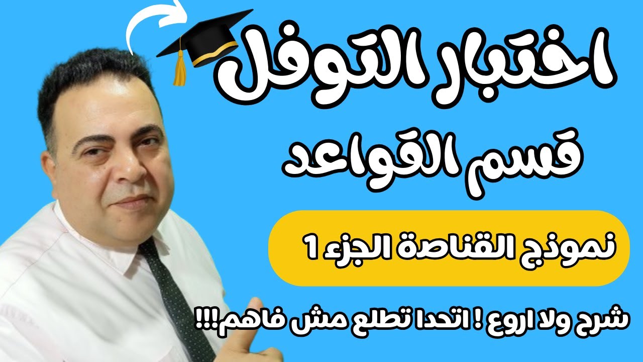 Самая известная модель в тесте TOEFL (модель «Снайпер» — часть 1)_ЛУЧШАЯ модель для получения выс...
