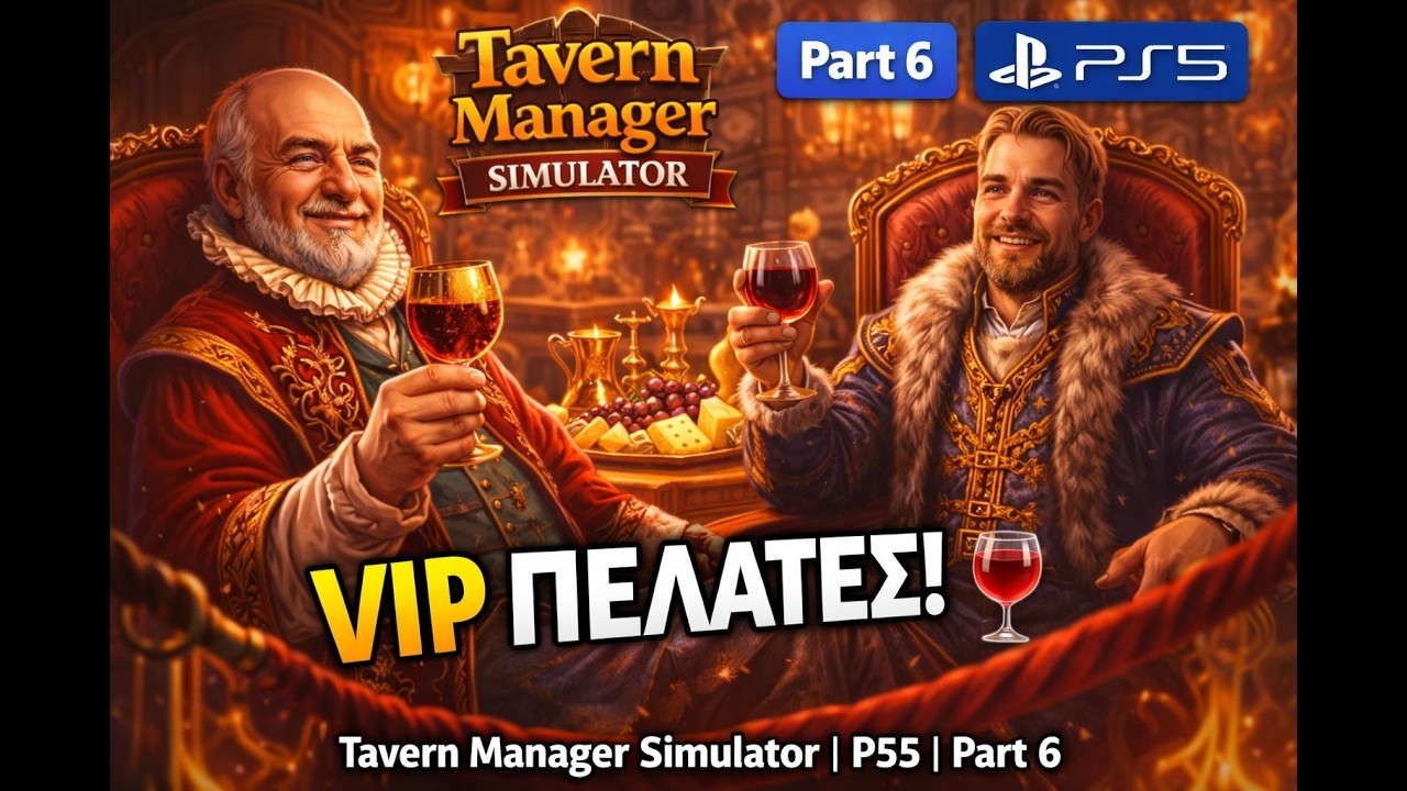 👉 Άνοιξε το VIP Δωμάτιο για Πλούσιους! 🍷 | Tavern Manager Simulator | PS5 | Part 6
