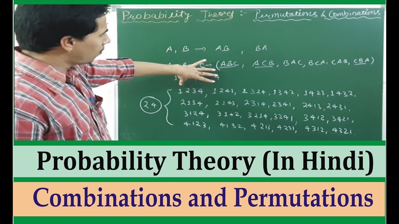 Combinations and Permutations: Probability Problems (In Hindi)