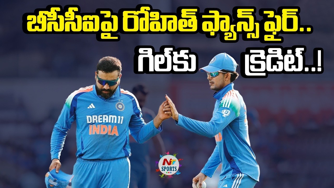 Фанаты Рохита обрушились с критикой на BCCI... Спасибо Гиллу..! | NTV Sports