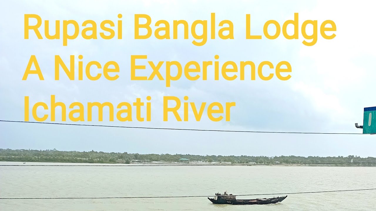 টাকি ভ্রমণ।হোটেল রূপসী বাংলা(Hotel Rupasi Bangla) থেকে ইছামতি নদীর সৌন্দর্য উপভোগ।Taki Tour/Part-1