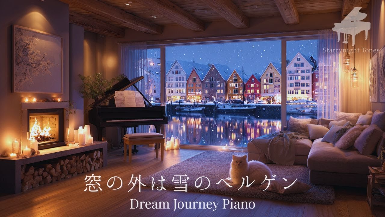 【ピアノBGMライブ】窓の外は雪のベルゲンの港町｜A Quiet Winter Night in Bergen