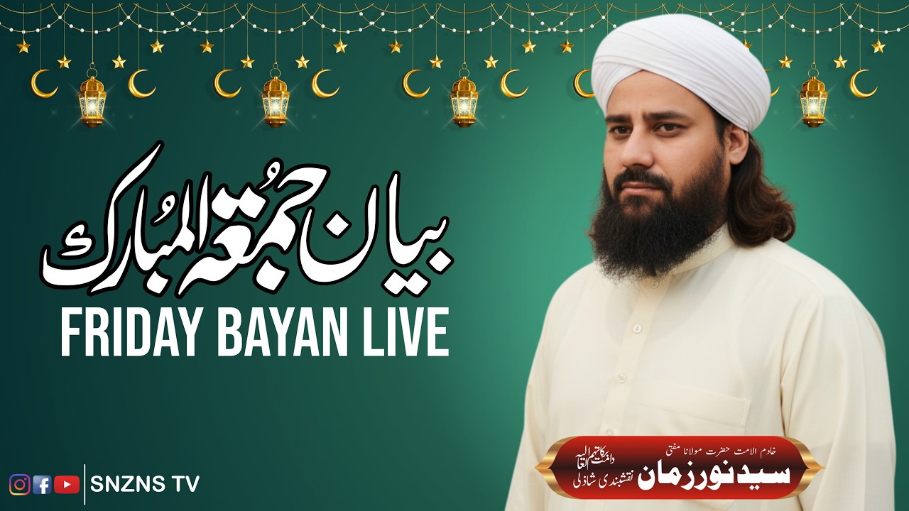 Friday Bayan 2026 | Heart Touching Islamic Bayan | SNZNS