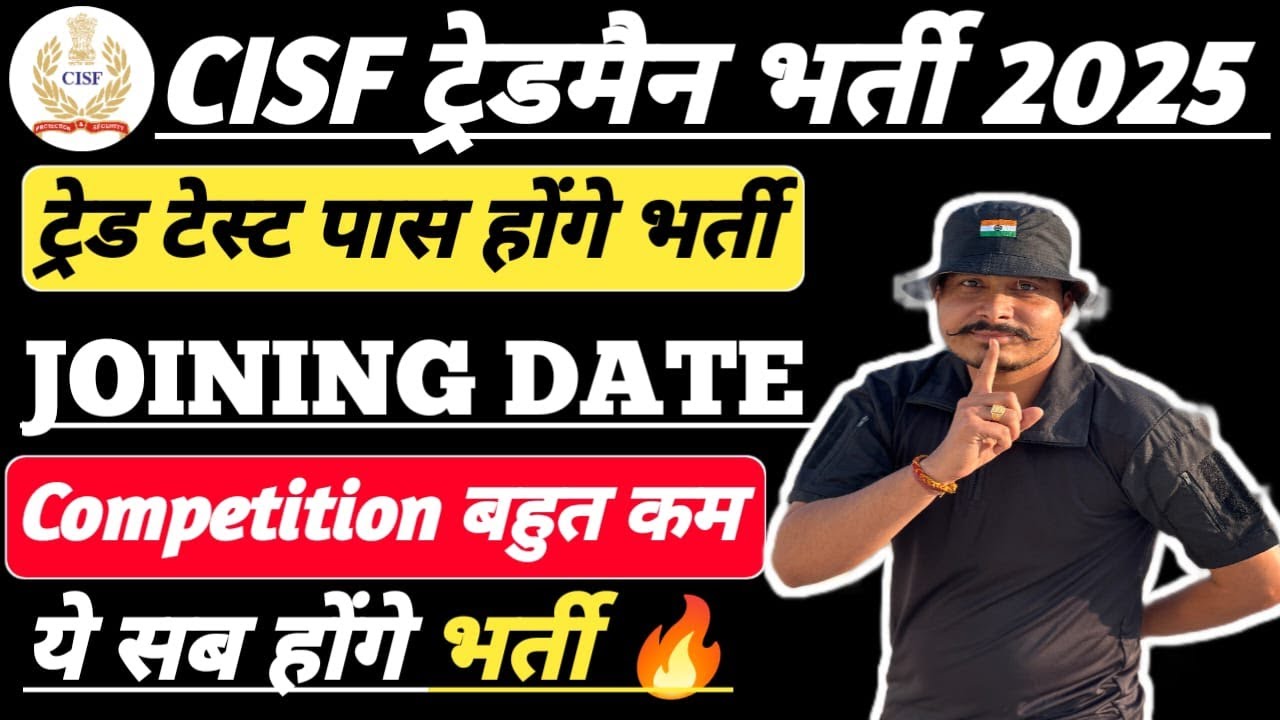 CISF Tradesman Bharti 2025 ll CISF Tradesman 2025 Safe Score ll Cut-off रहेगी कम ll Official Notice