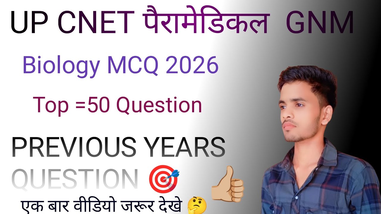 UP CNET B.Sc nursing GNM ABVMU Biology MCQ 2025-26 top 50 #shortvideo 🔥