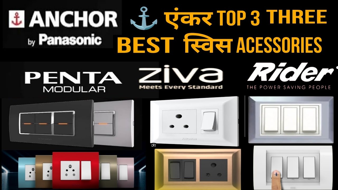 Anchor ki Top 3 three best modular switches in 2026।Top modular switches। Anchor Penta। Ziva। Rider