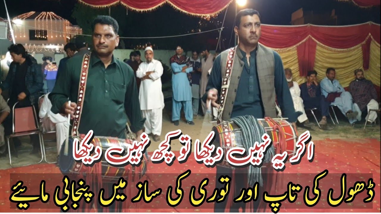 Panjabi Maiye | Mast Dhool Surna | Yasir Music Band |