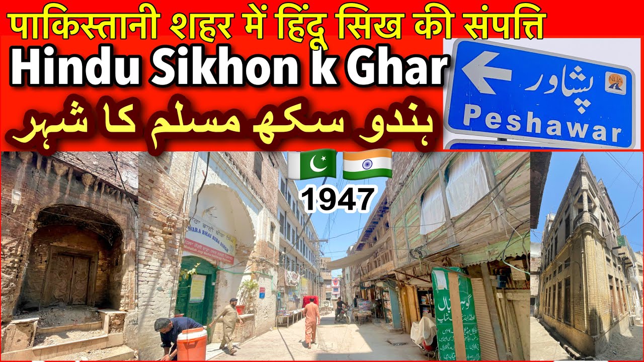 Old Peshawar || History of Peshawar || Hindu Sikh in Peshawar || Old houses in Peshawar Pakistan