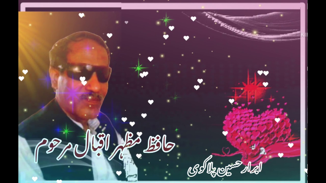 pothwari sher   Hafiz mazhar iqbal