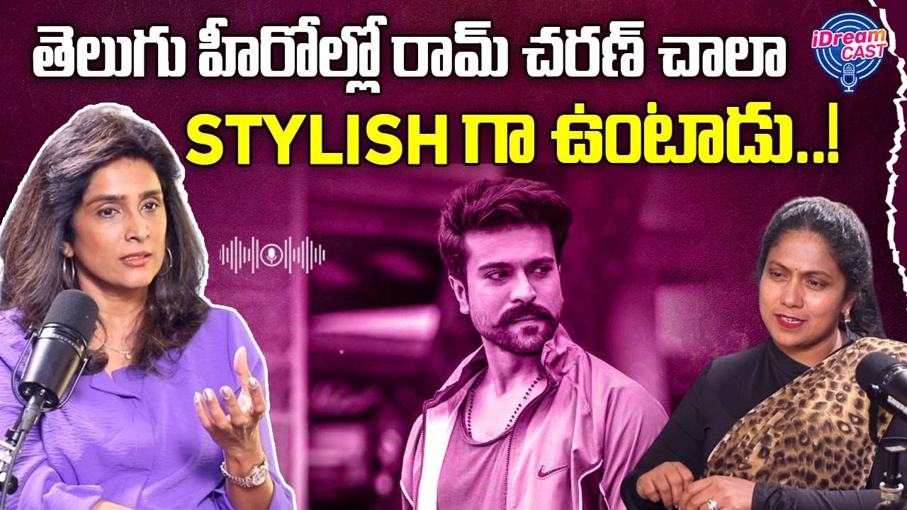 Image Coach Chaitanya CH About Ram Charan.. | Wow Talks with Prashanthi | iDream Media