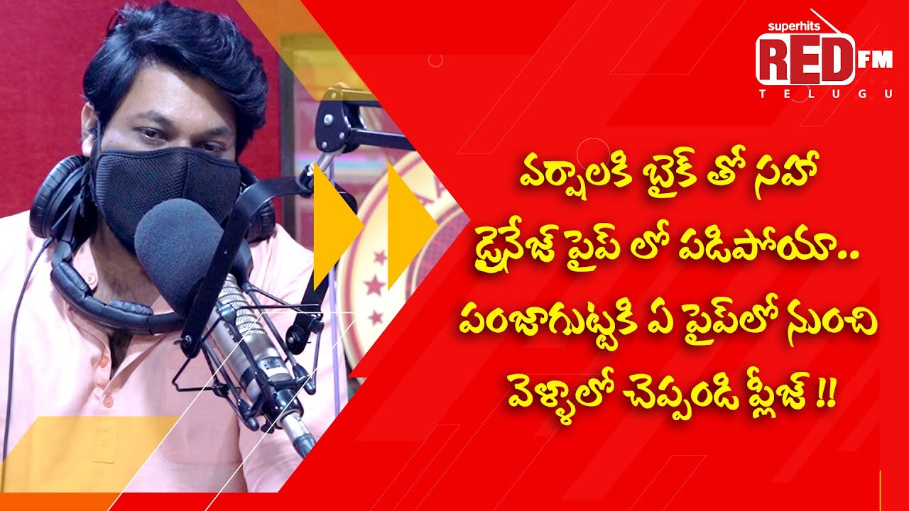 Manhole Baytaki Dari Edhi | RJ Raaj | Baka Bajega | Prank Call | Red FM Telugu