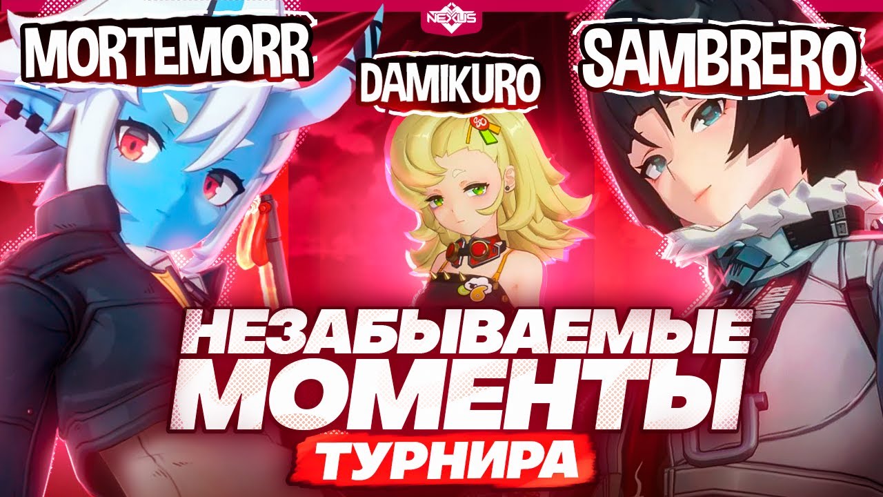 Пайпер слишком сильна | Лучшие моменты турнира Shiyu Nexus (Zenless Zone Zero)