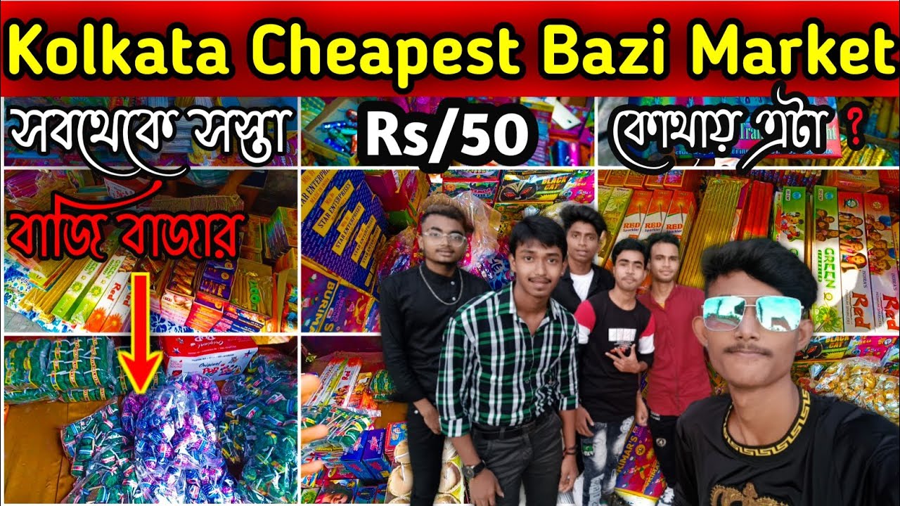 cheapest bazi market in kolkata | নীলগঞ্জ বাজি মার্কেট🧨| এত কম দাম😱| বাজিতে আওয়াজ না হলে টাকা ফেরত🤔