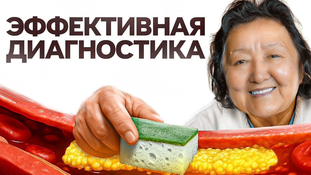 ЧИСТЫЕ СОСУДЫ. ЗАКОН ДОЛГОЛЕТИЯ