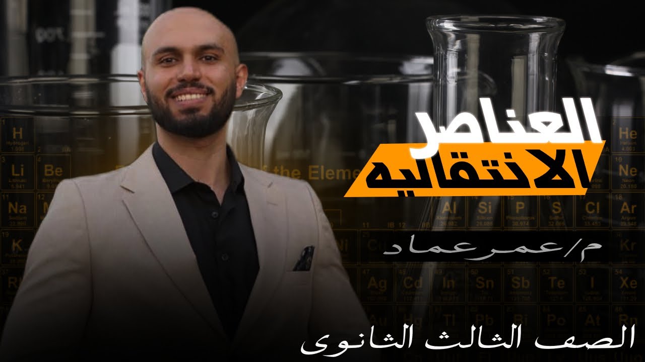 اقوي بداية للباب الاول 