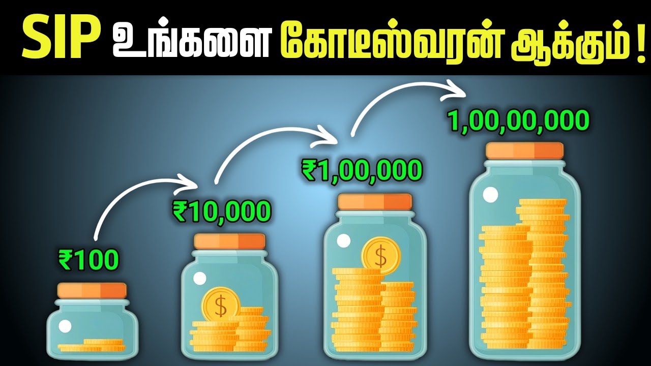 SIP Investment for Beginners| SIP முதலீடு செய்து கோடீஸ்வரனாக இதை தெரிந்து கொள்ளுங்கள்
