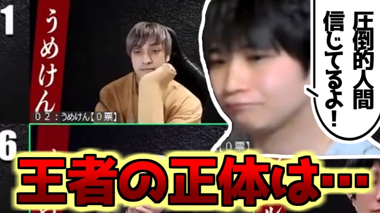 【人狼】最強のこの男の正体がカギを握る…【#ガチ狼 】