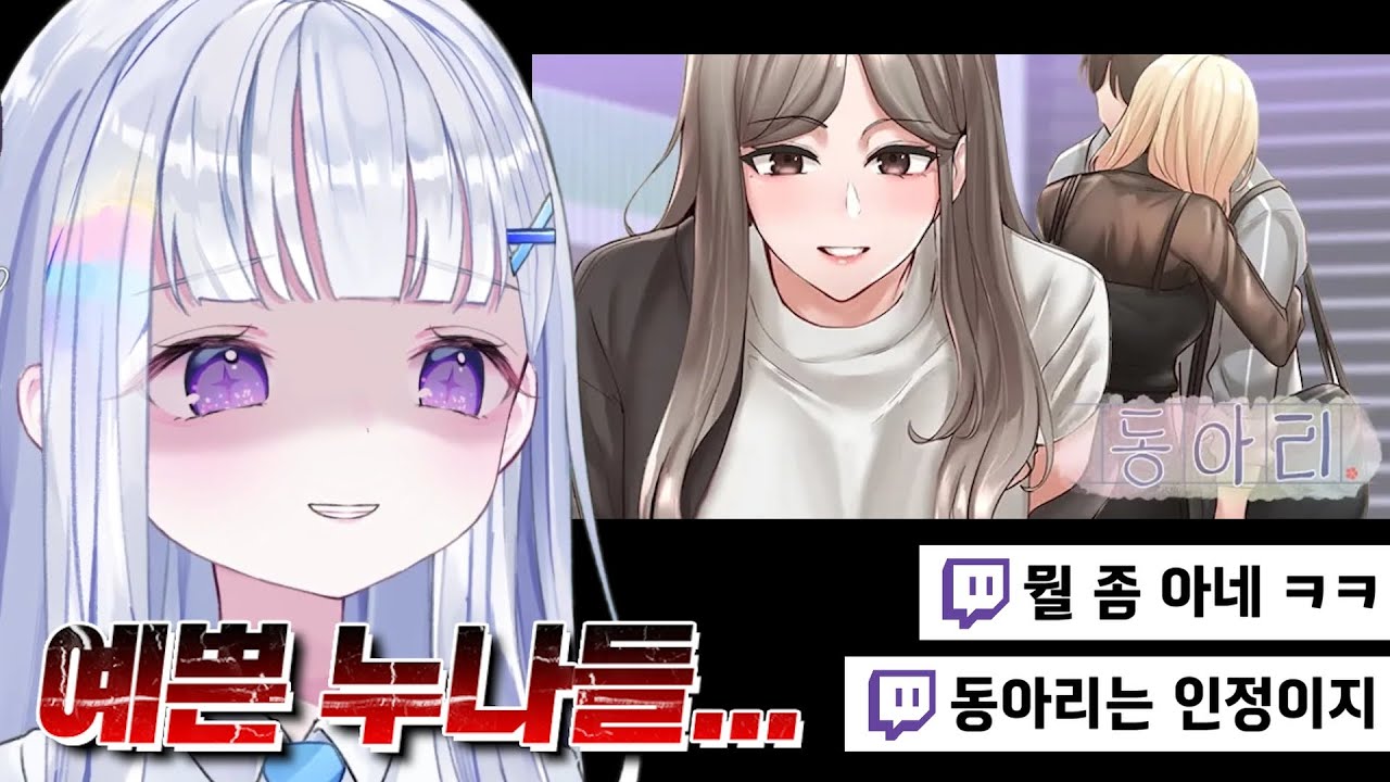 유니의 탑툰 