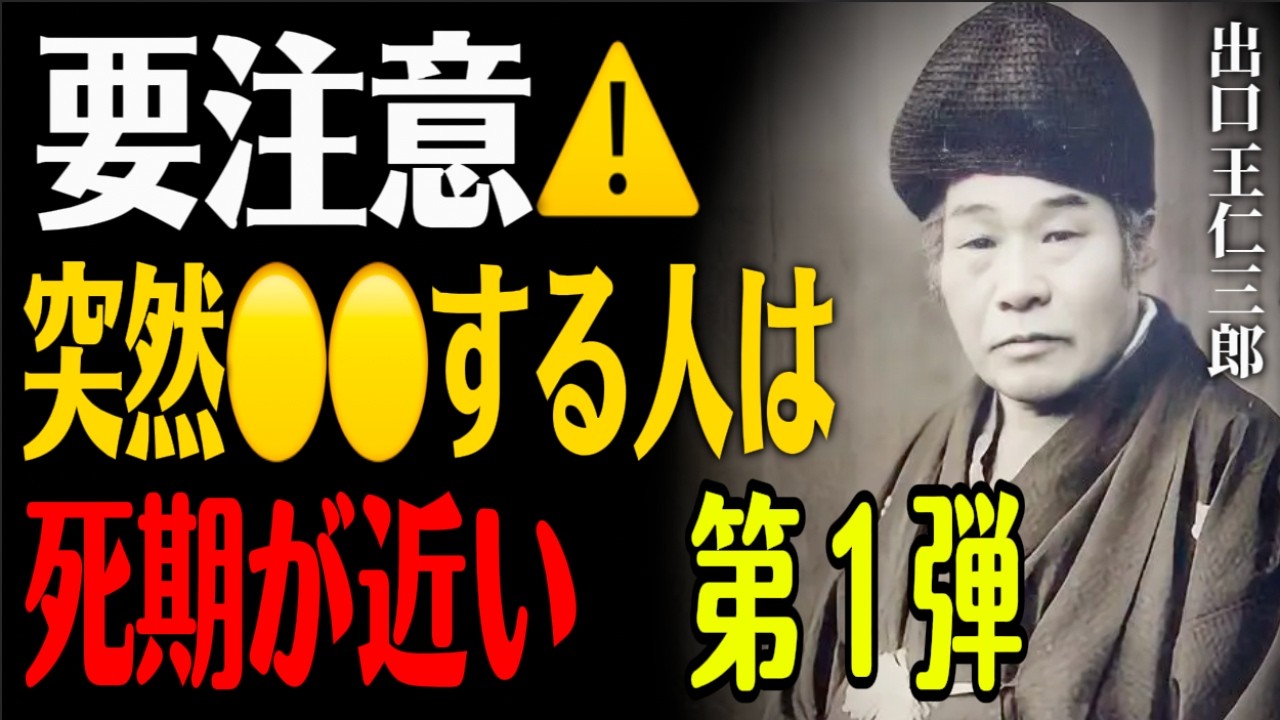 死期が近い人に必ず現れる兆候。大切な人の最期を後悔しないために知ること 第１弾