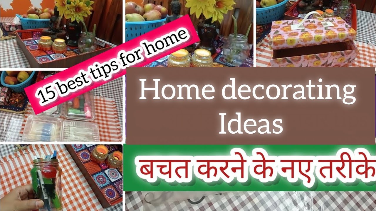 SMART HOME ORGANIZATION & HOME DECORATING IDEAS घर संभालने के आसान और प्रभावशाली तरीके INDIAN HOUSE 