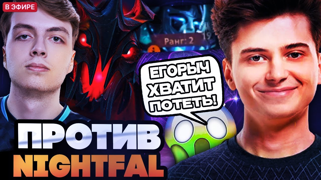 РАМЗЕС ПОПАЛСЯ ПРОТИВ ТОП 2 РАНГА НАЙТФОЛА! РАМЗЕС ПОТЕЕТ ПРОТИВ МИД ВАНА НА МИД СФЕ // RAMZES DOTA2